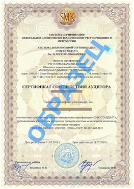 Сертификат соответствия аудитора Альметьевск Сертификат ГОСТ РВ 0015-002